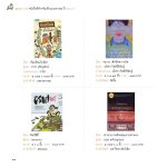 100 เล่ม หนังสือดีสำหรับเด็กและเยาวชน ปี 2560 ส่งเสริมพฤติกรรมรัก " การอ่าน " ให้กับเด็กและเยาวชน