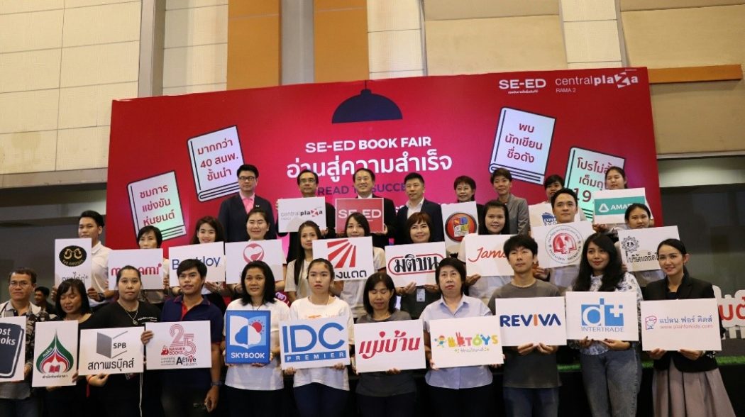งานหนังสือ SE-ED Book Fair เซ็นทรัลพลาซา พระราม 2
