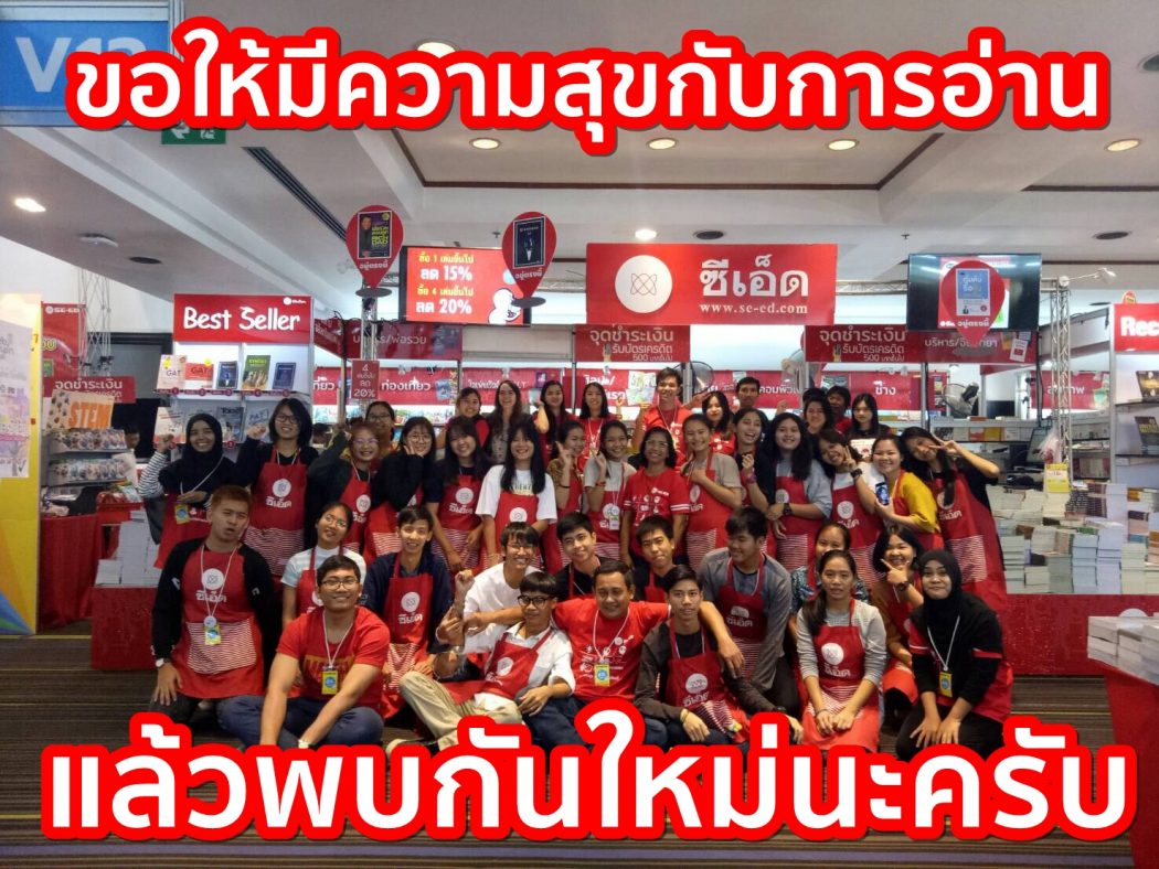 งานสัปดาห์หนังสือแห่งชาติ ครั้งที่ 46