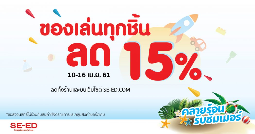 songkarn_1200x630-01