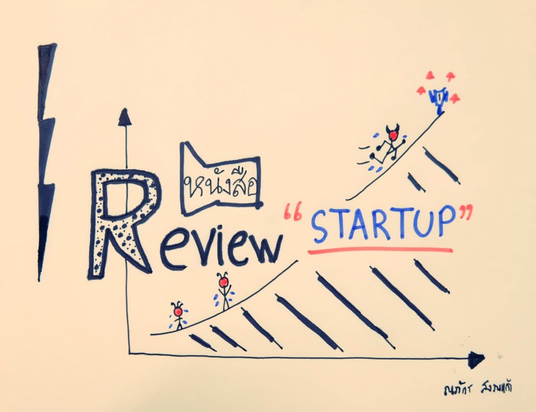 startup book review cover