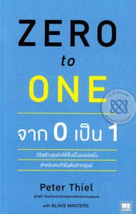 zero to one