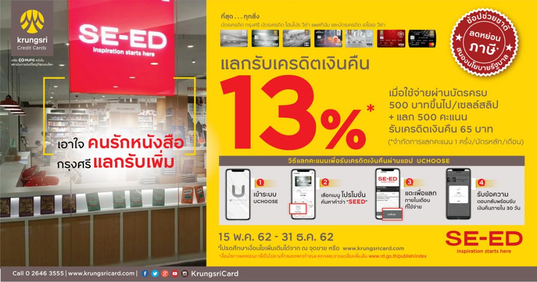 PRSocial-SE-ED-19_1200x630