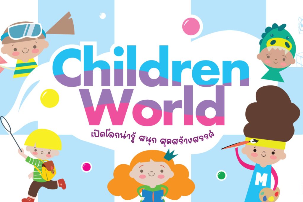 👧🌎 Children World 
ซัมเมอร์นี้ มาช้อปเพลินๆ ที่ SE-ED ได้ทั้งความรู้และความคุ้มตลอดทั้งเดือนเมษายน!!