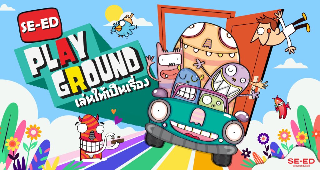 🎡📖 SE-ED Playground เล่นให้เป็นเรื่อง
มิถุนายนนี้มาสนุกทุกการอ่าน เพลินทุกการช้อป กับโปรดี ๆ ที่ SE-ED ตลอดทั้งเดือน