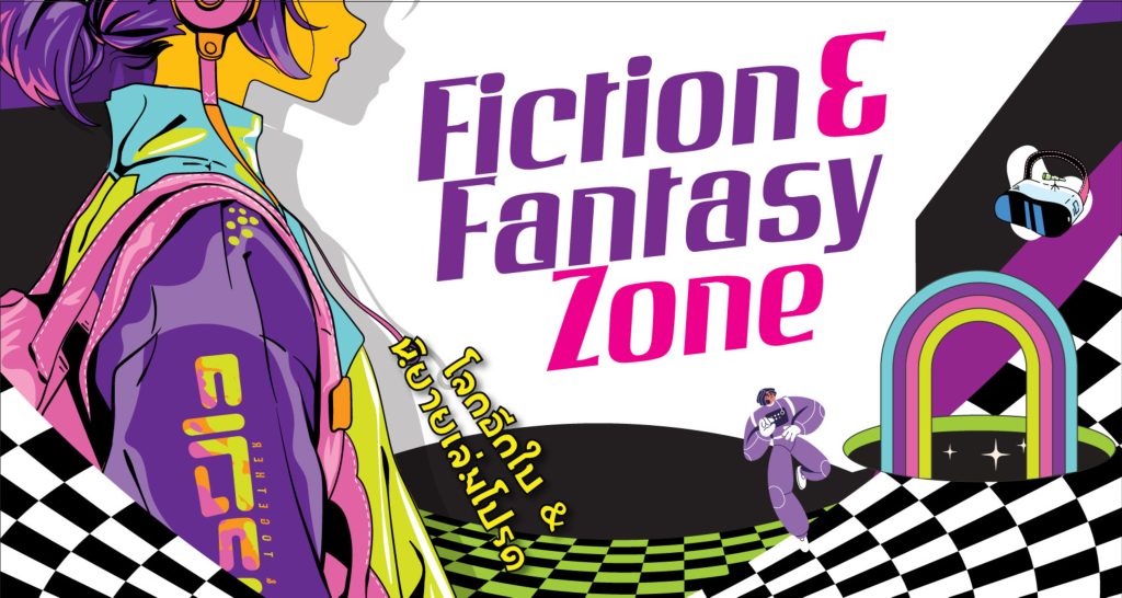 🌌✨ Fiction & Fantasy Zone โลกอีกใบ & นิยายเล่มโปรด
เดือนใหม่ โปรใหม่ เสิร์ฟความคุ้มจัดเต็ม! รีบช้อปเลยที่ร้าน SE-ED ก่อนหมดโปร 💥
