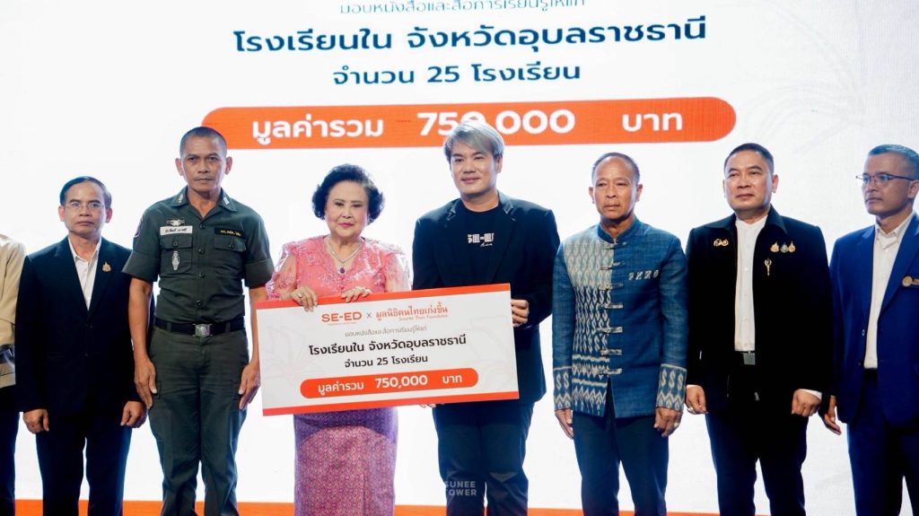 “ซีเอ็ด” ส่งต่อพลังการอ่านและการเรียนรู้ สู่ชาวอุบลฯ พร้อมมอบสื่อการเรียนรู้  ในงาน UBON BOOK FAIR ครั้งที่ 15